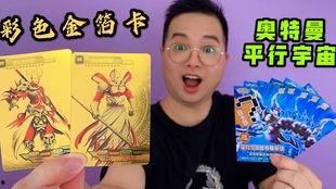 奥特曼卡片最新爆料,神秘力量觉醒,宇宙英雄集结再战