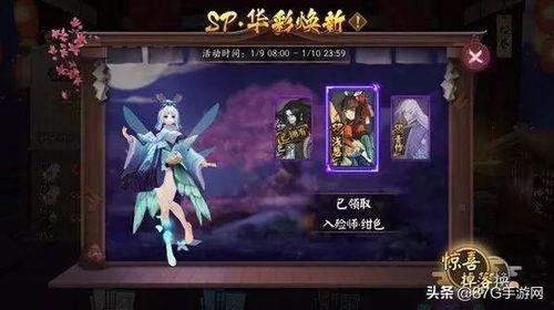 阴阳师最新sp爆料,阴阳界风云再起,神秘力量悄然降临